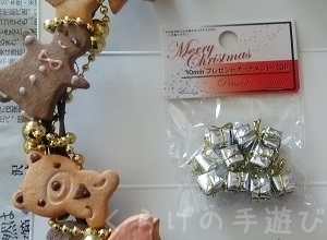 s-ちッこいオーナメント1211.jpg