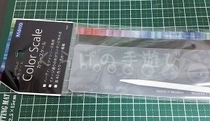 s-スケール0413.jpg